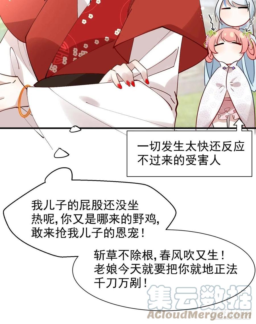 20大房就要有大房的气度6