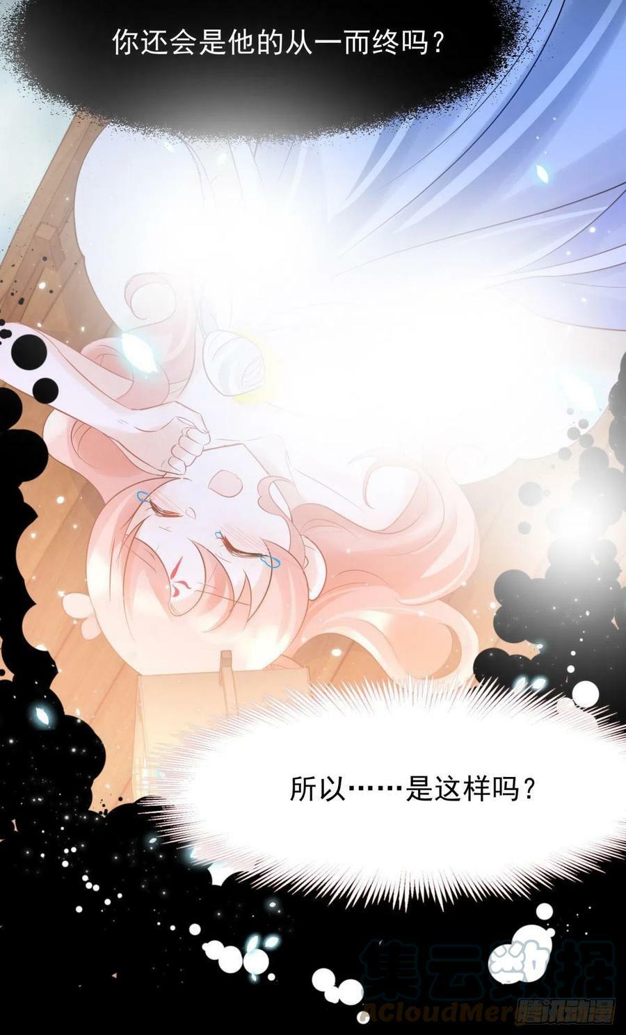 038圆房！圆房！圆房！（下）18