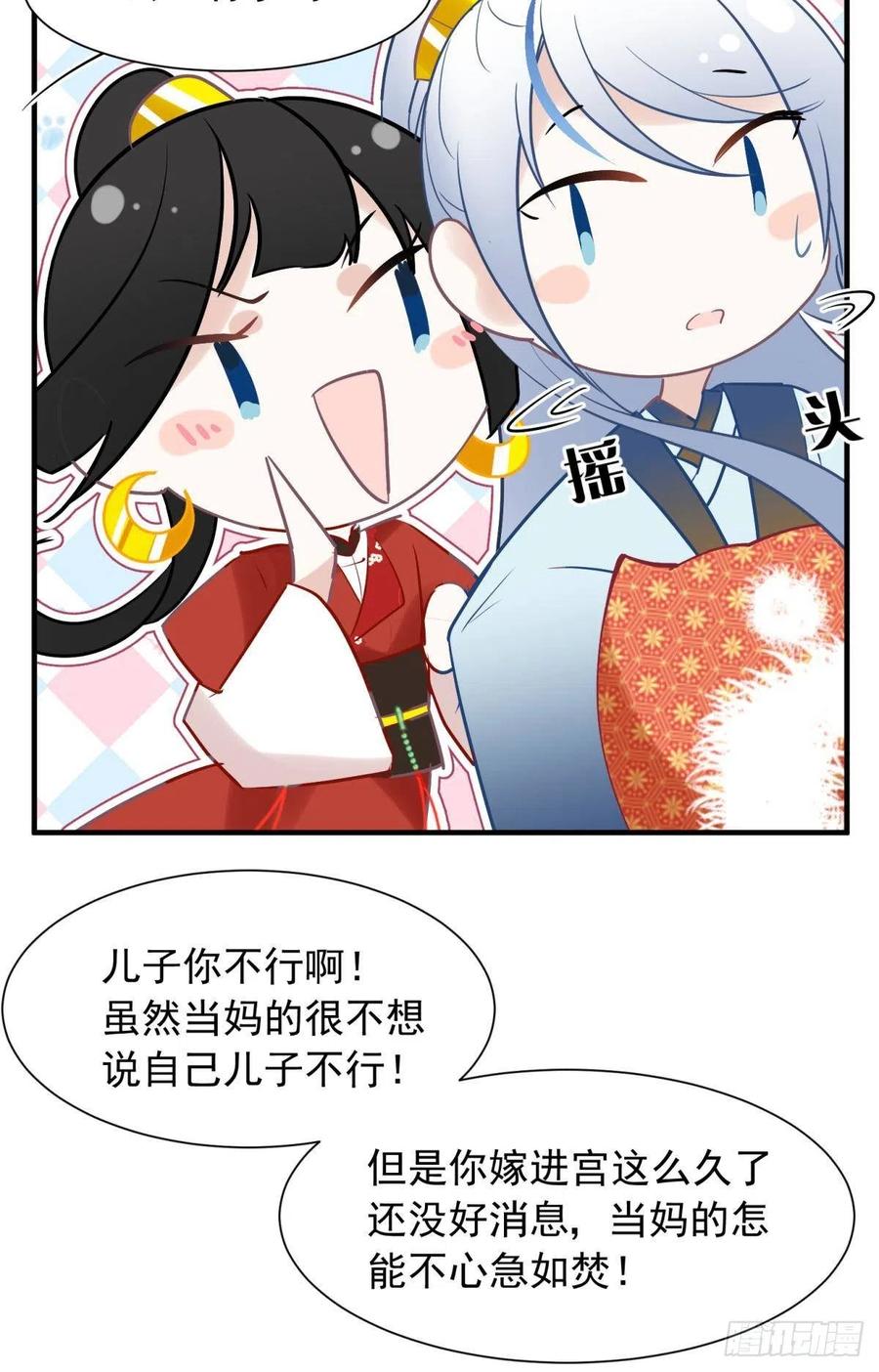 26爱她就替她把孩子生了38