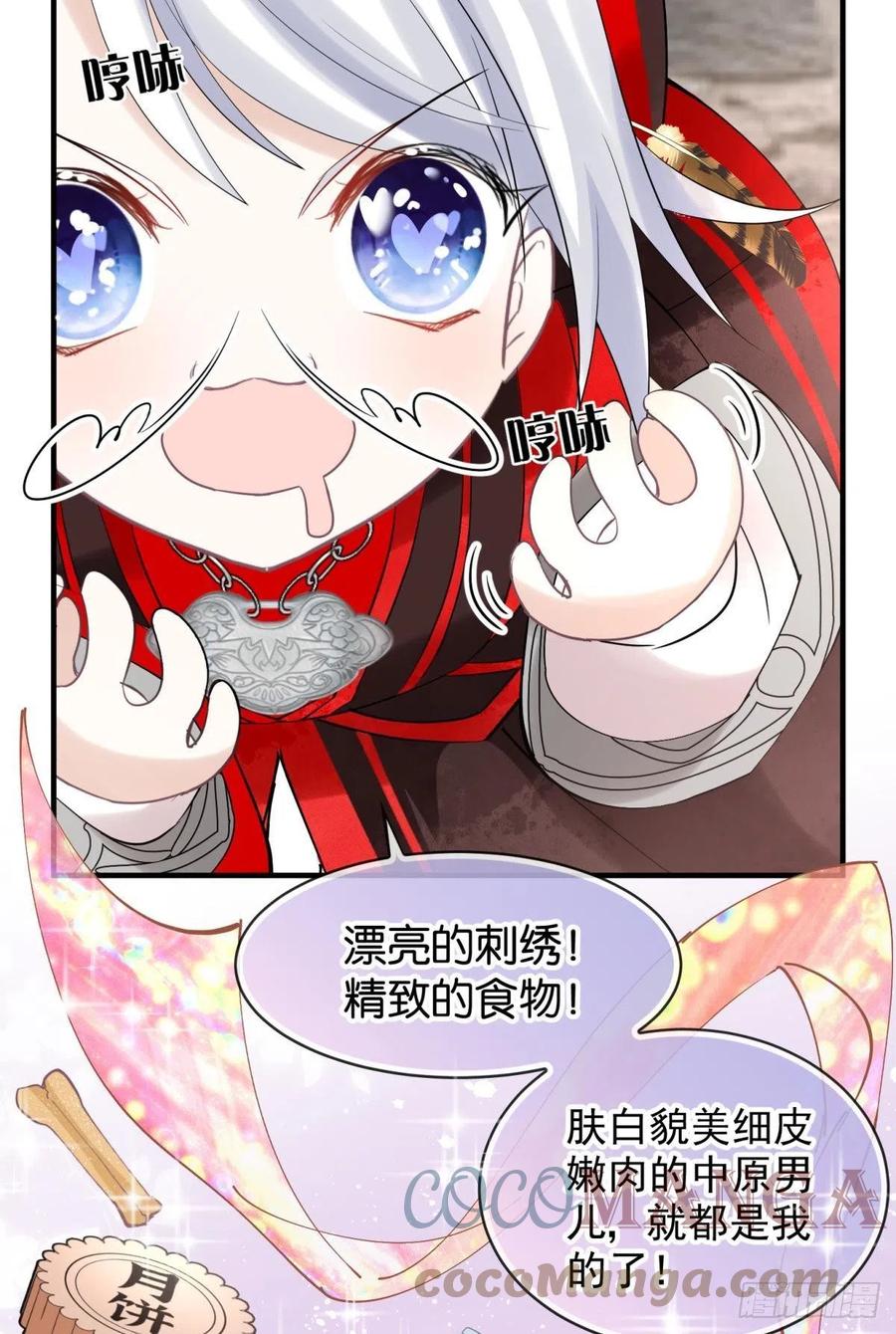 24桃色往事？冲冠一怒为蓝颜！24