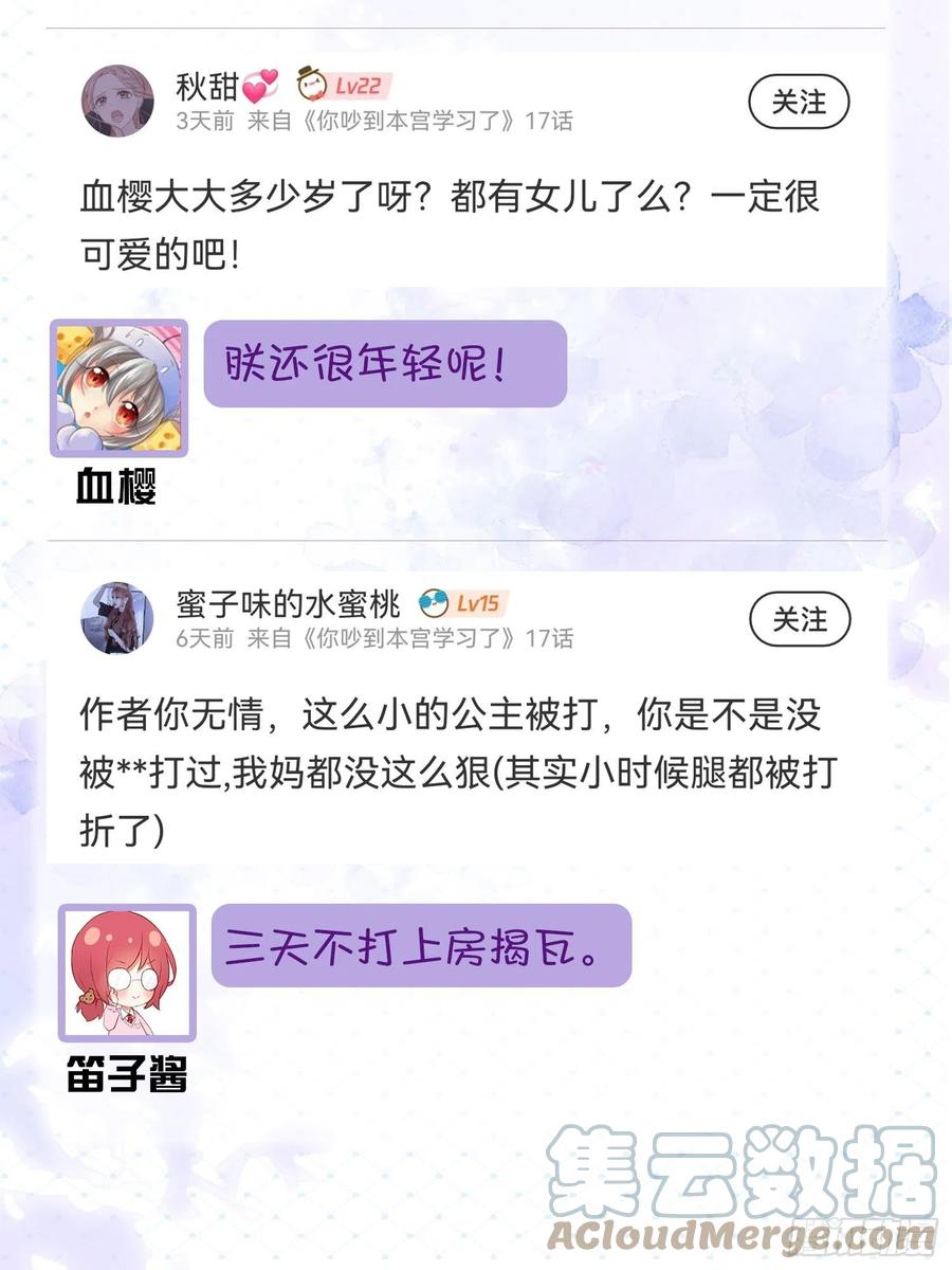 番外-太傅男德讲座14