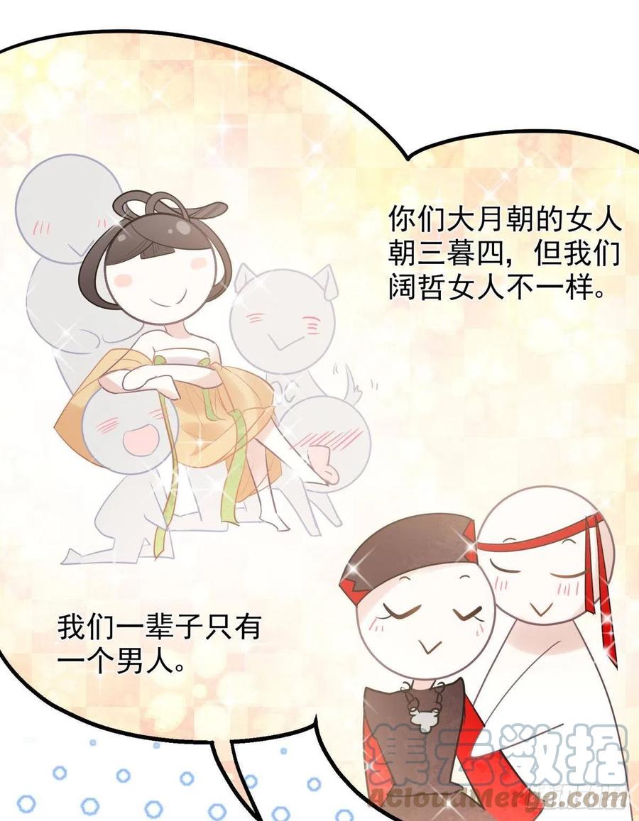 25男孩子最好的嫁妆！15
