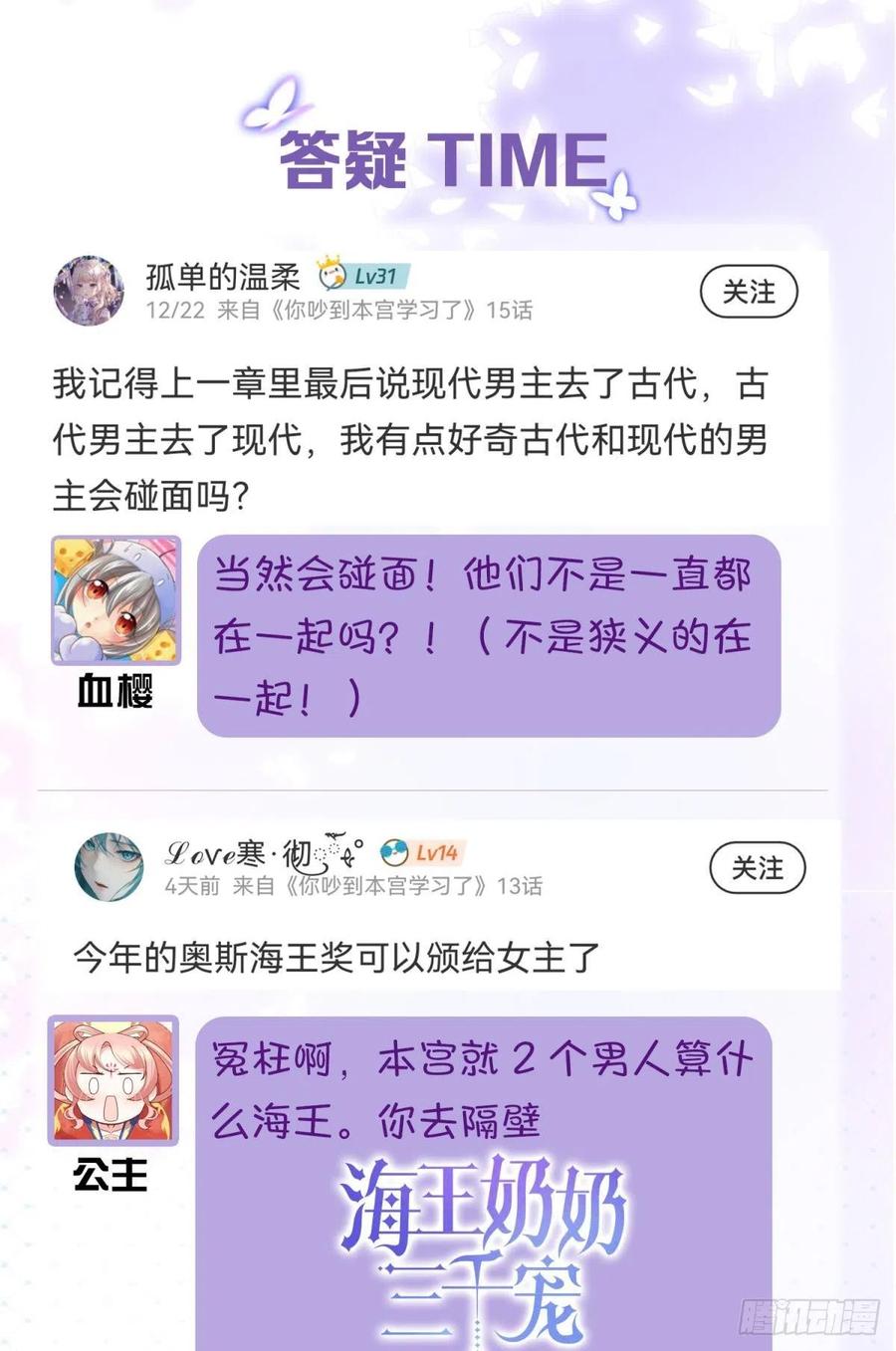 16 与女帝激情对喷44
