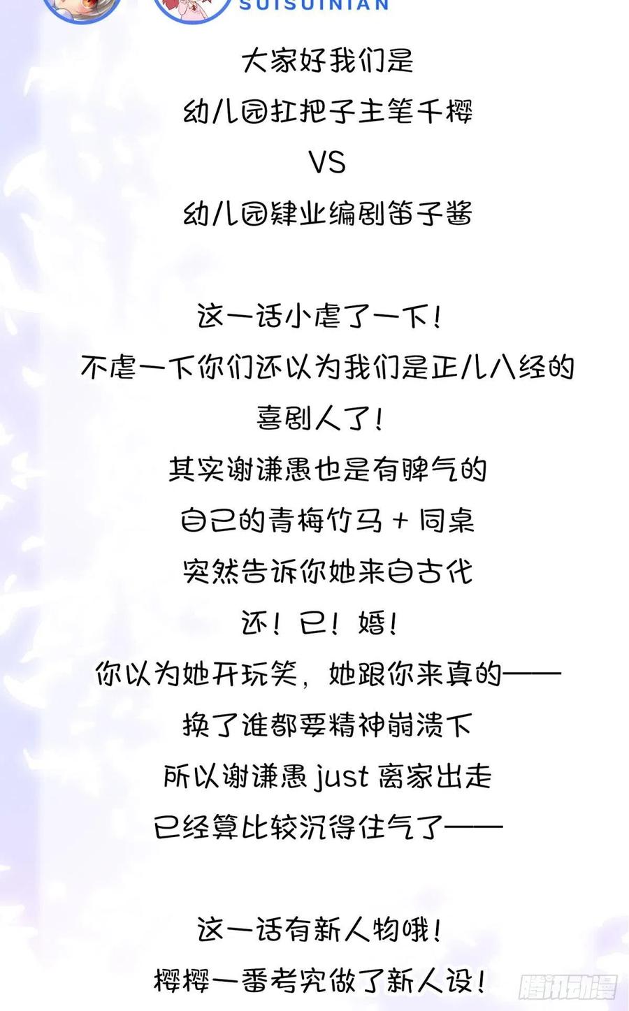 23皇家丑闻！侍寝当夜驸马跑路62