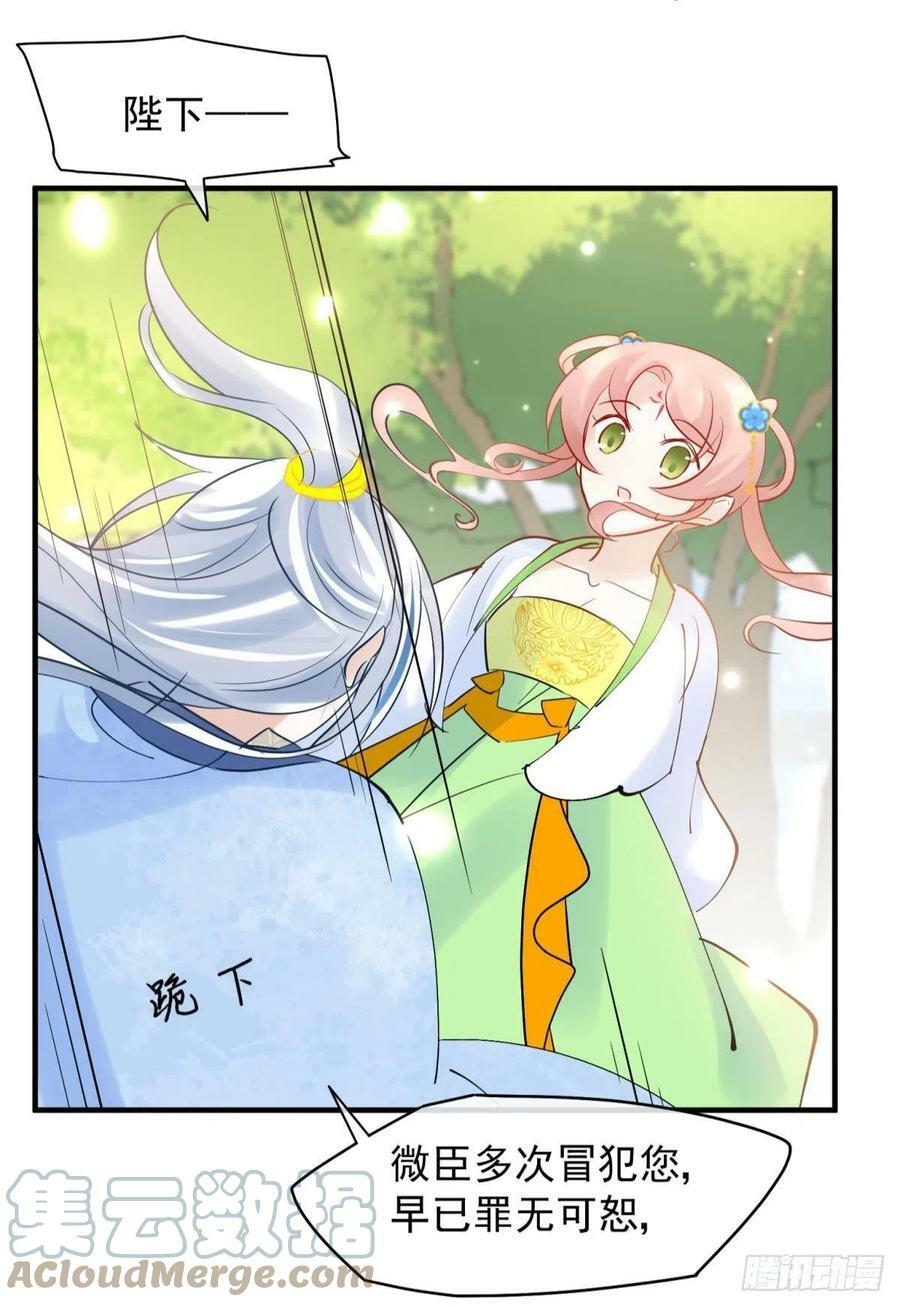 039微臣或许没这个命18