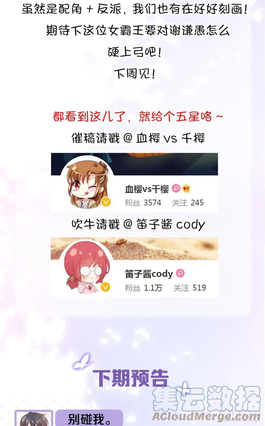 23皇家丑闻！侍寝当夜驸马跑路63