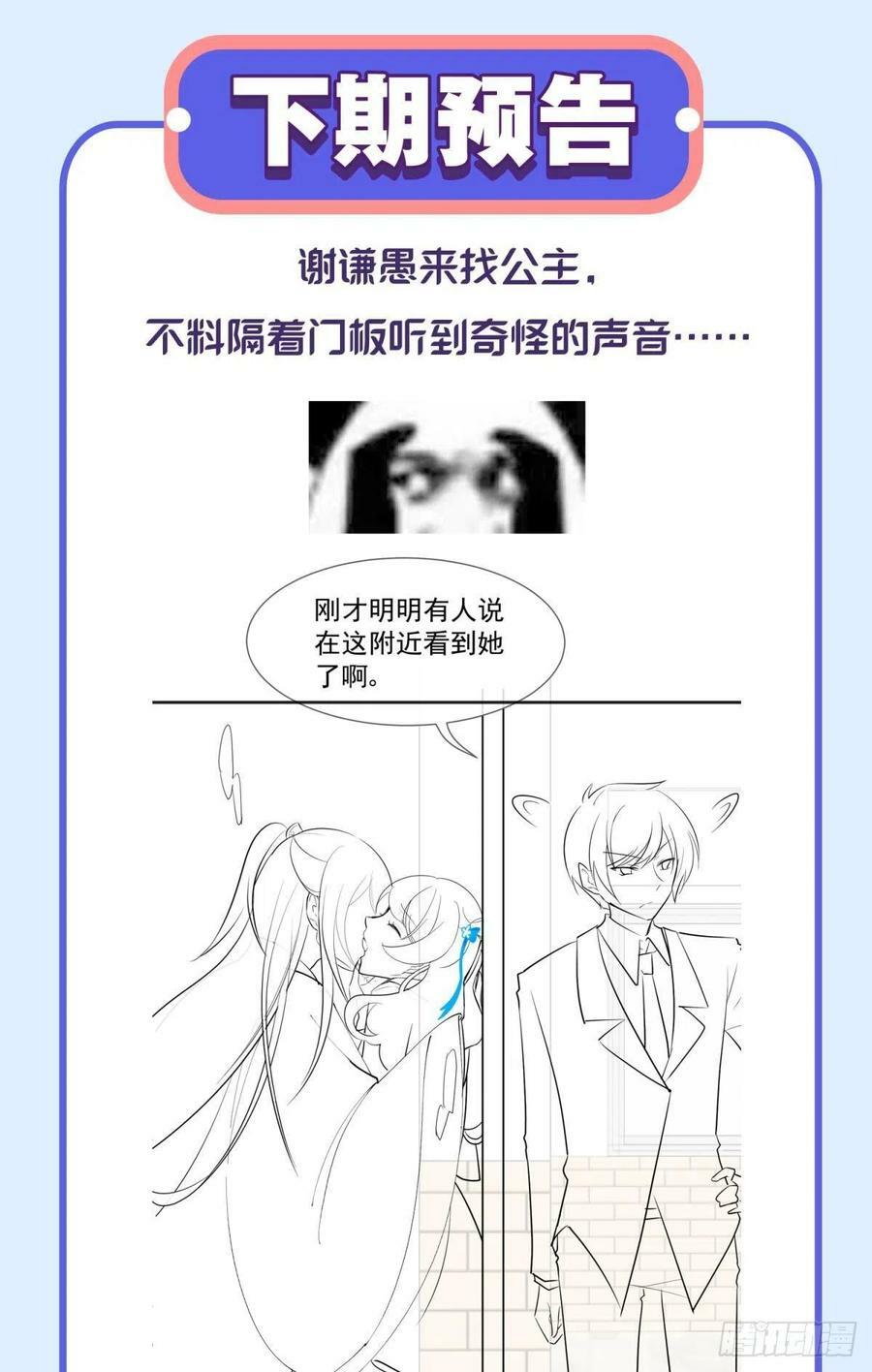 48 不守男德？太傅一脚踏两船43