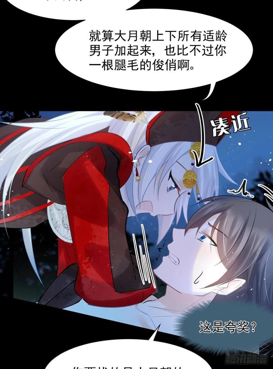 24桃色往事？冲冠一怒为蓝颜！4