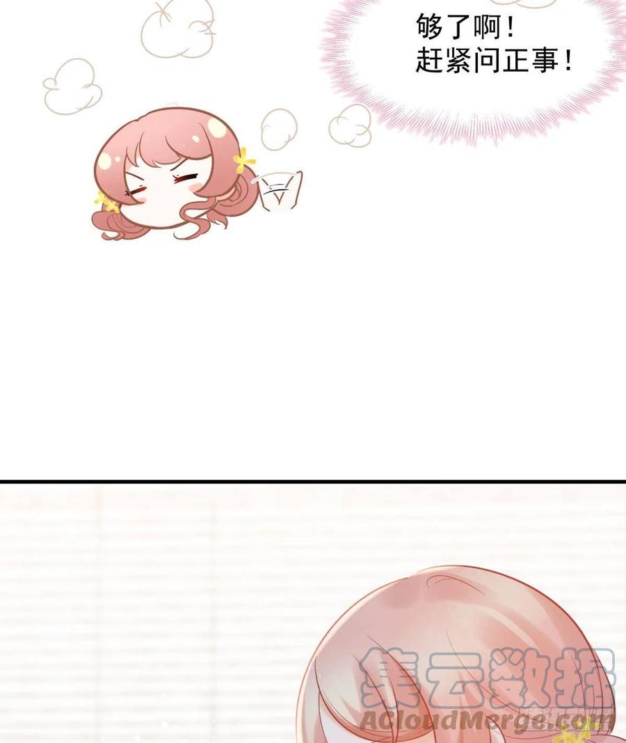 18好家伙，白月光竟是我自己！15