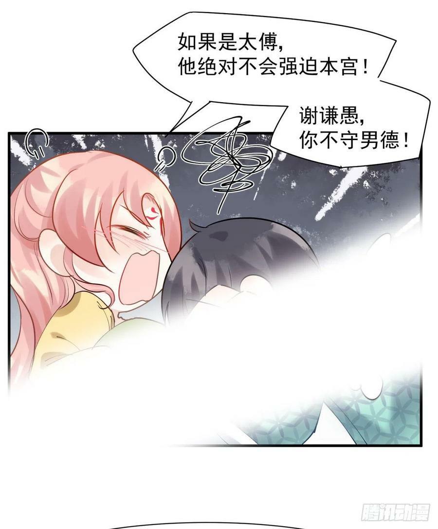 33 不要在太傅面前做这种事27