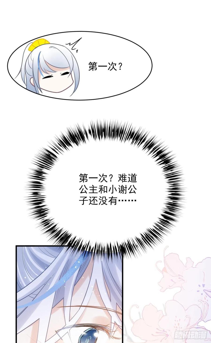 25男孩子最好的嫁妆！29
