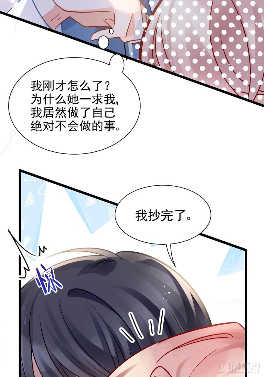 02 把学霸当保姆是什么体验17