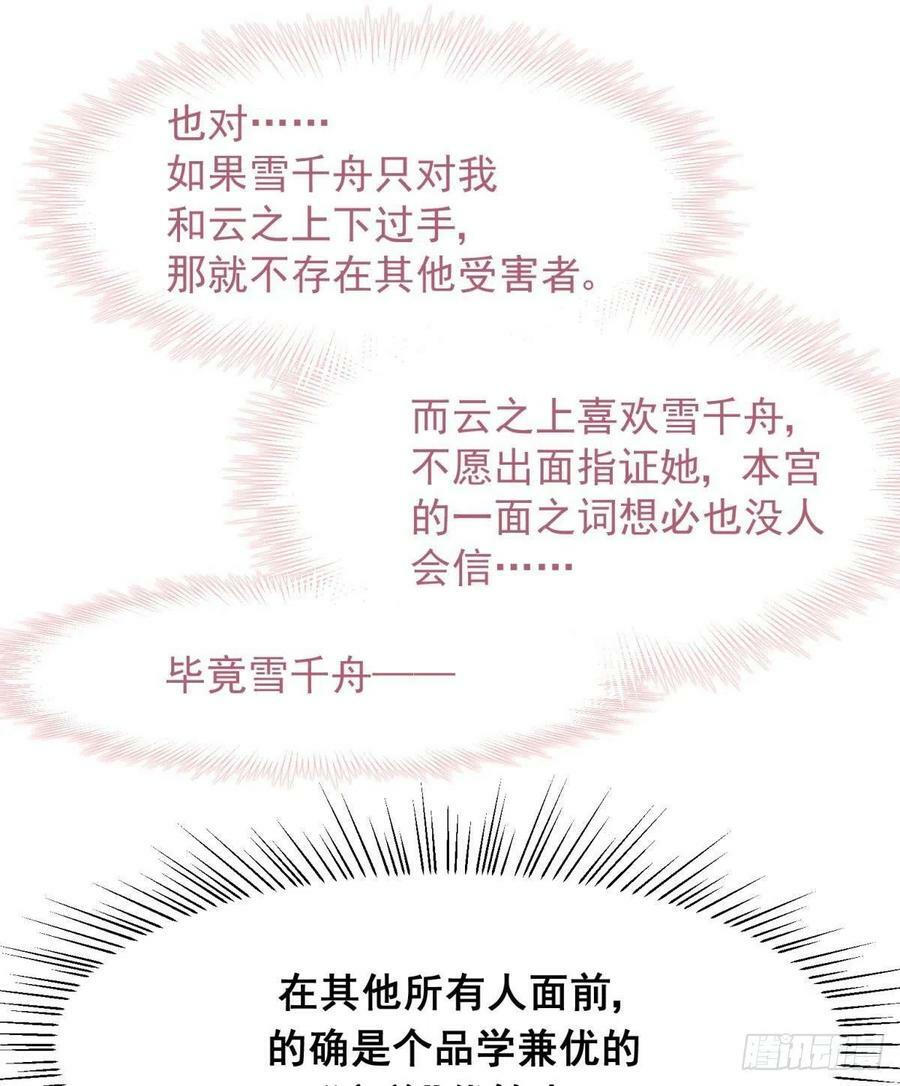 48 不守男德？太傅一脚踏两船20