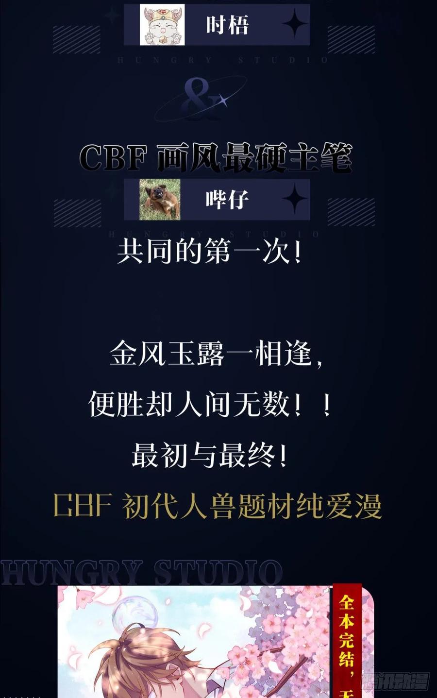 17 莫要迷恋痴恋狂恋本宫67