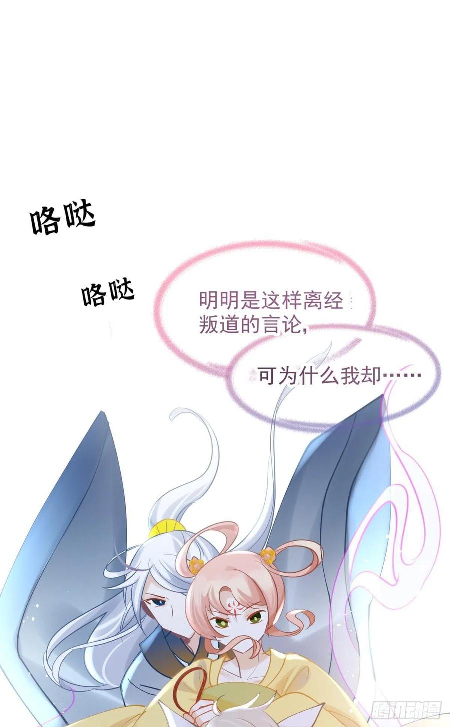 26爱她就替她把孩子生了2