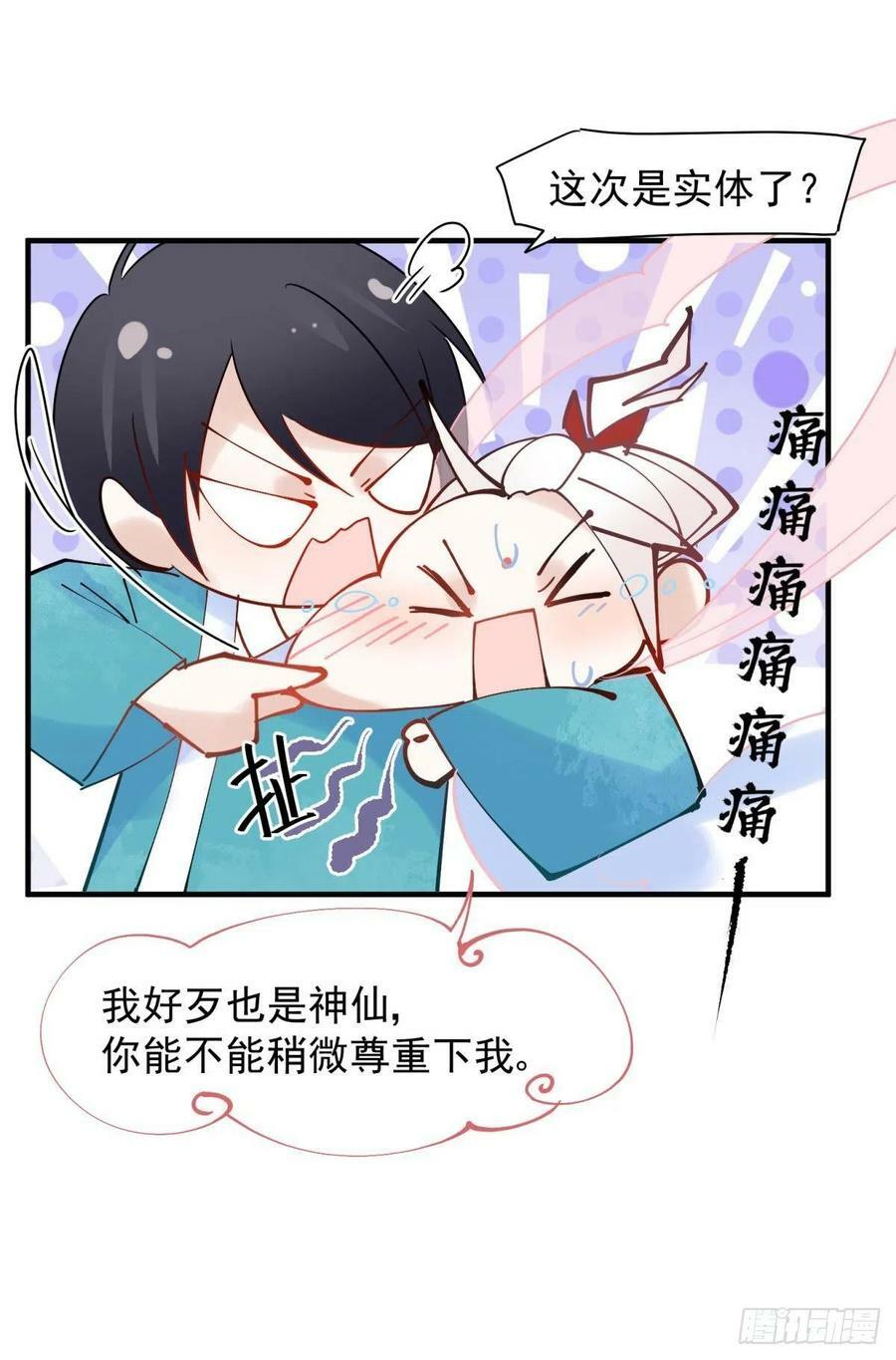037 圆房！圆房！圆房！（上16