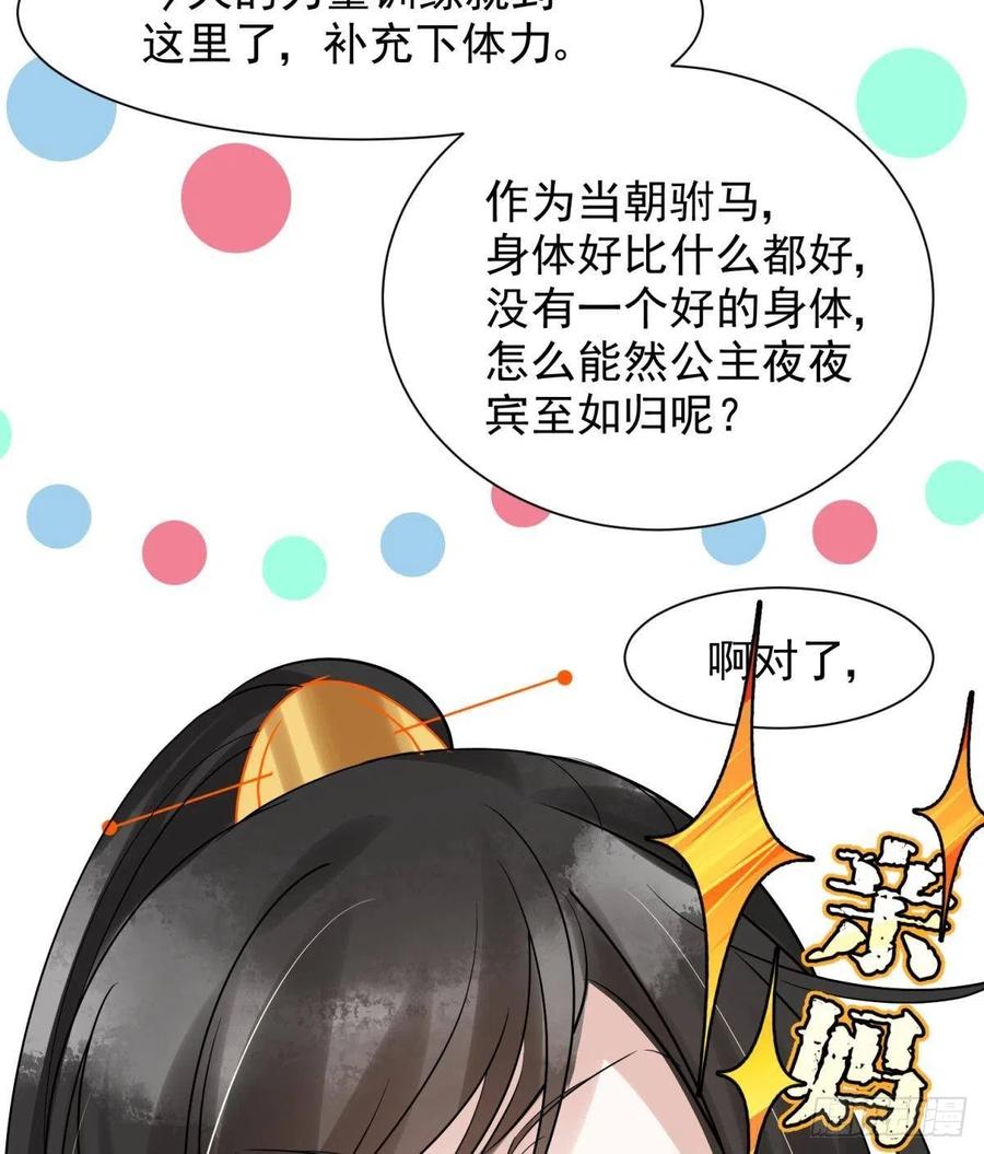 19社死修罗场建议换个星球生活28