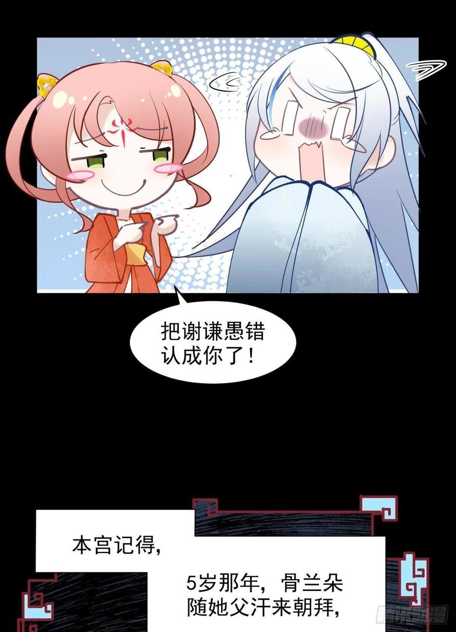 24桃色往事？冲冠一怒为蓝颜！19