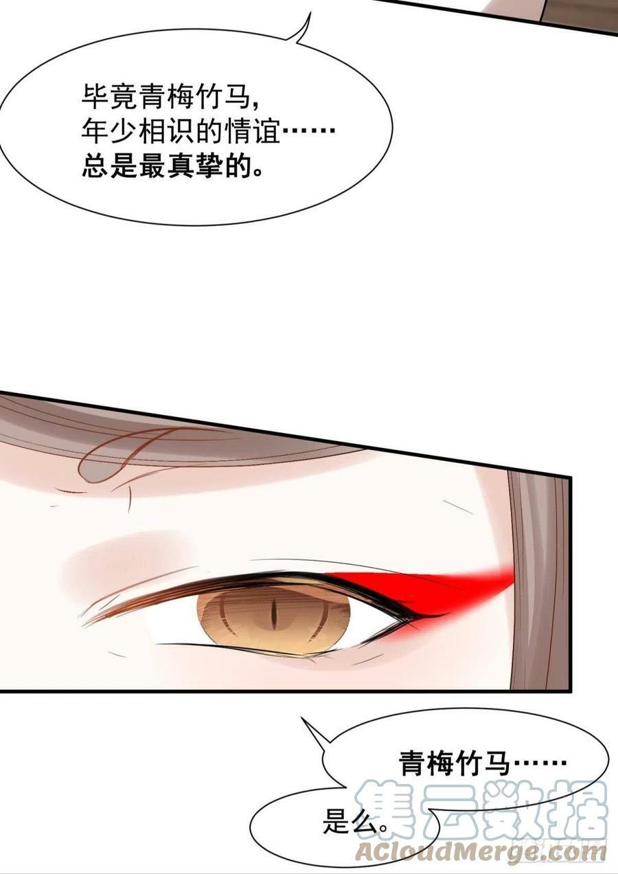 035 粉身碎骨，永不相负15