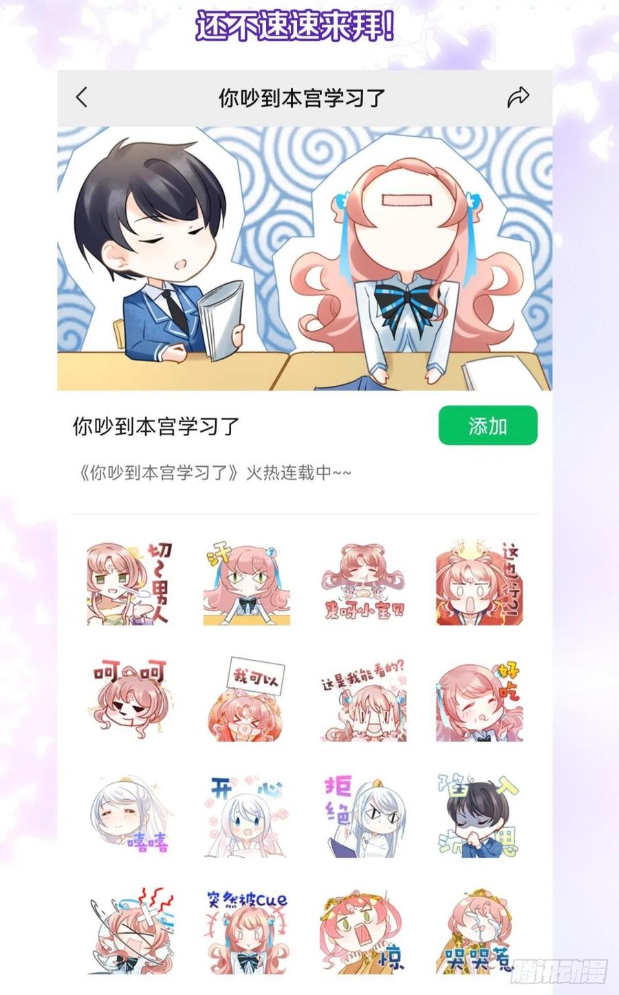 24桃色往事？冲冠一怒为蓝颜！59