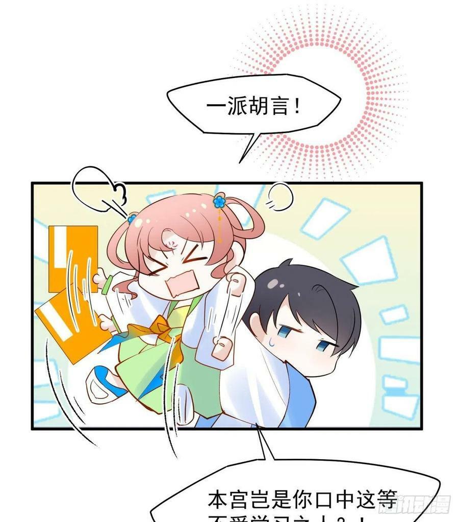 039微臣或许没这个命38