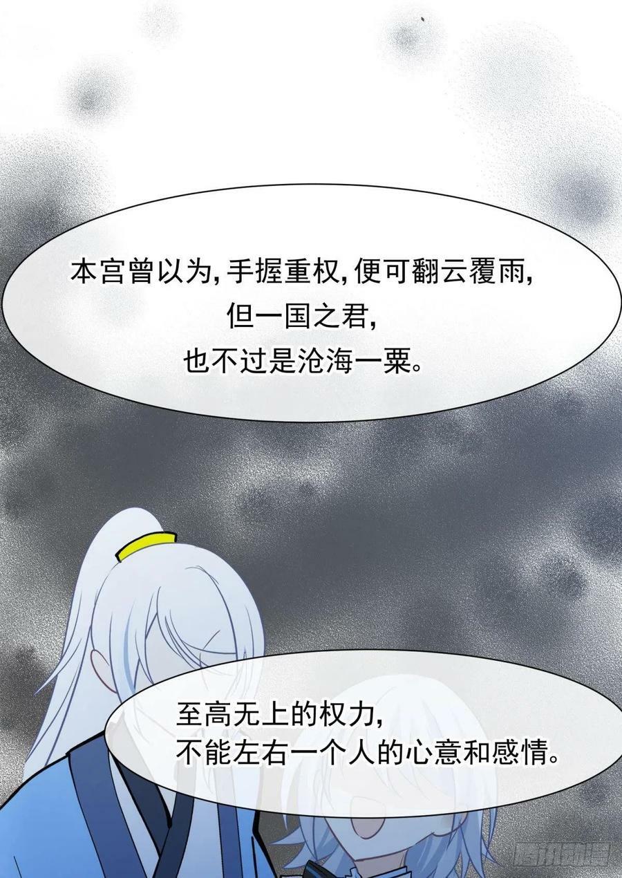 46若你是尘埃，我陪你做尘埃29