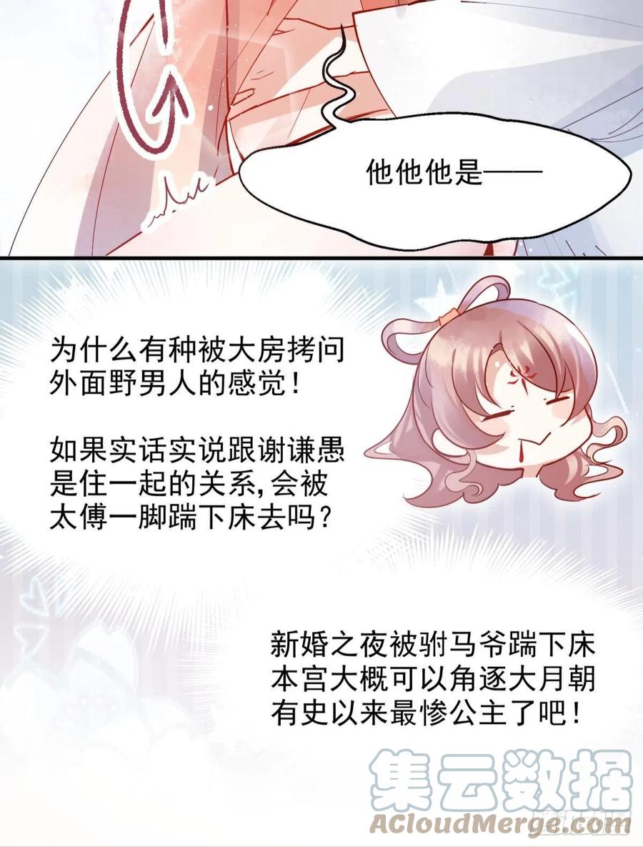 06 渣女公开处刑现场9