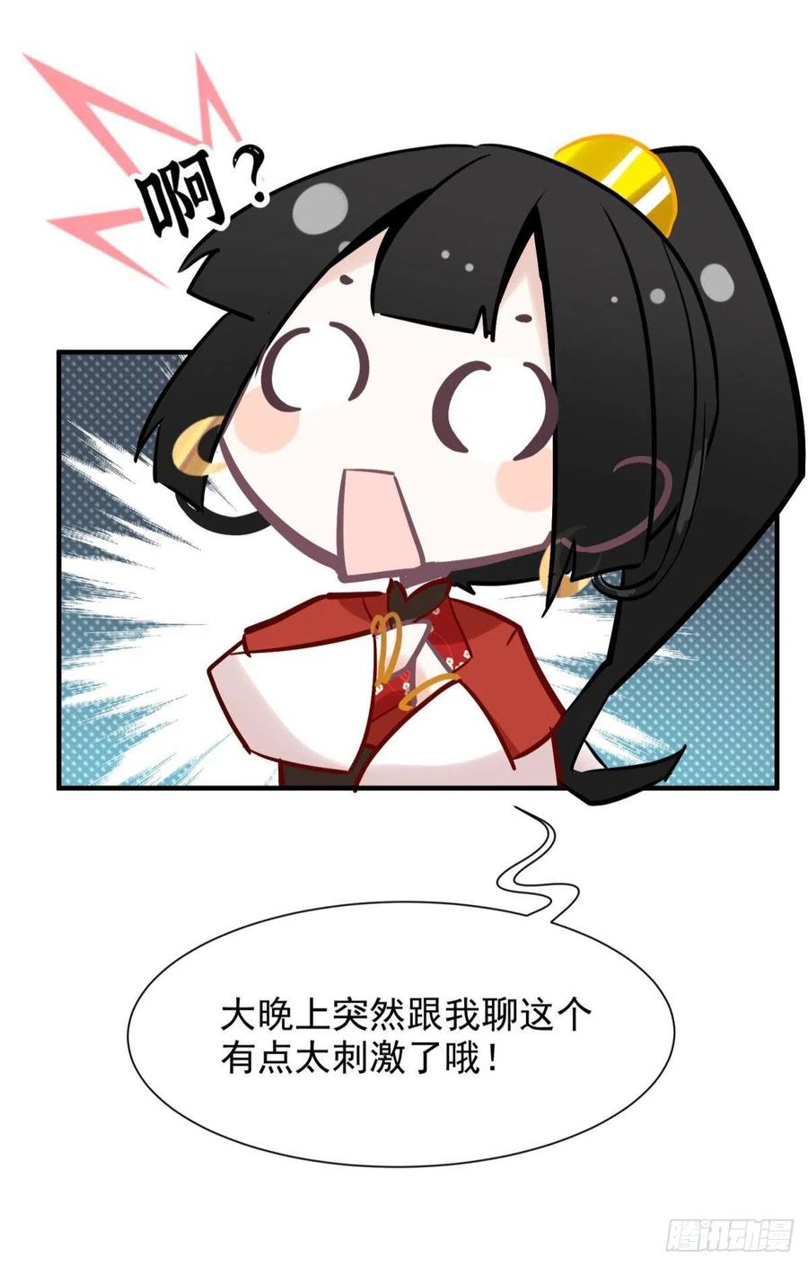 26爱她就替她把孩子生了50