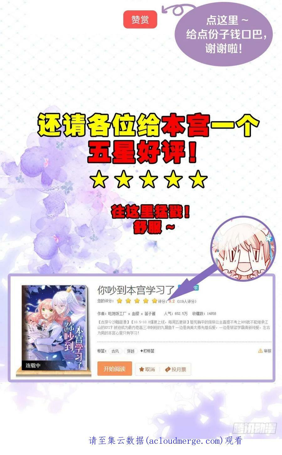 33 不要在太傅面前做这种事43