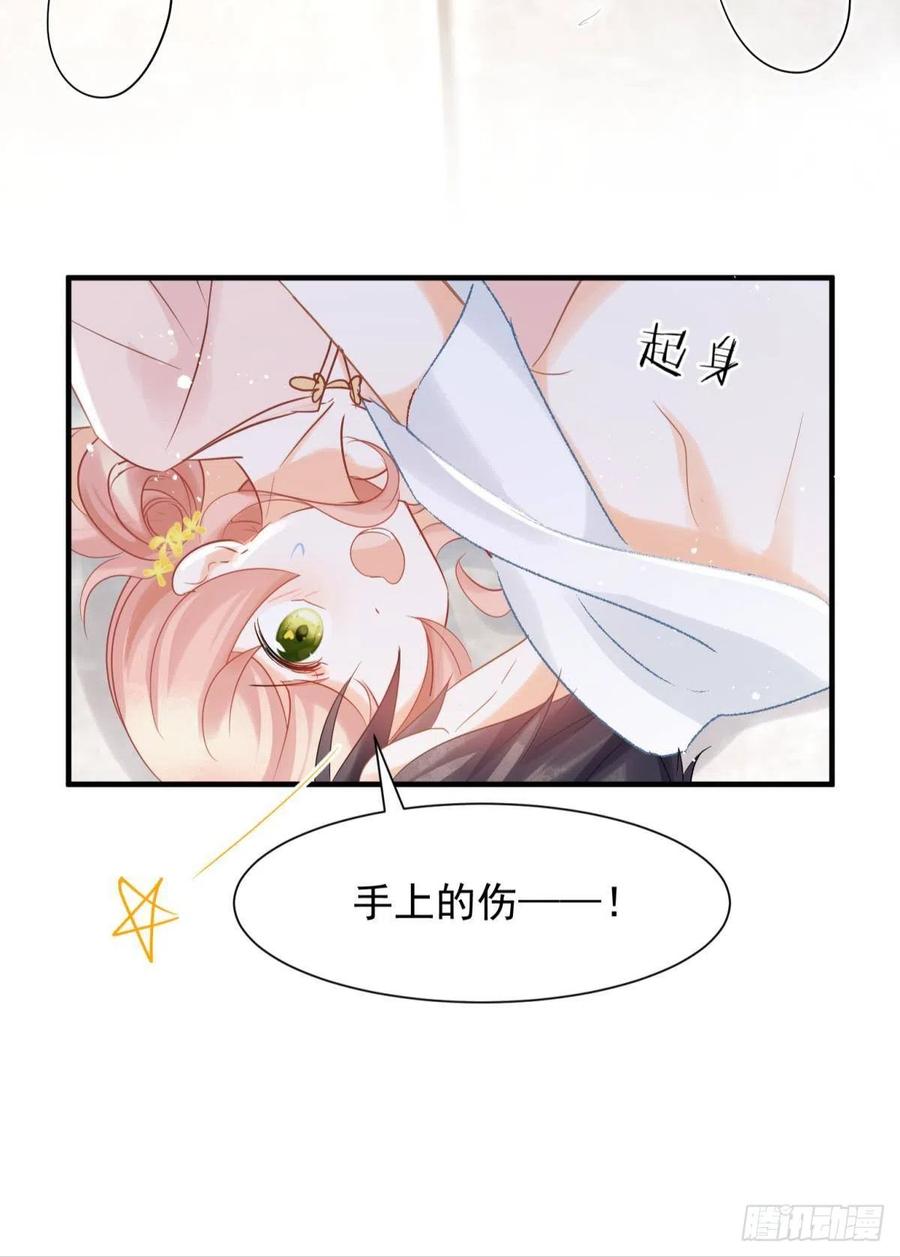 18好家伙，白月光竟是我自己！44