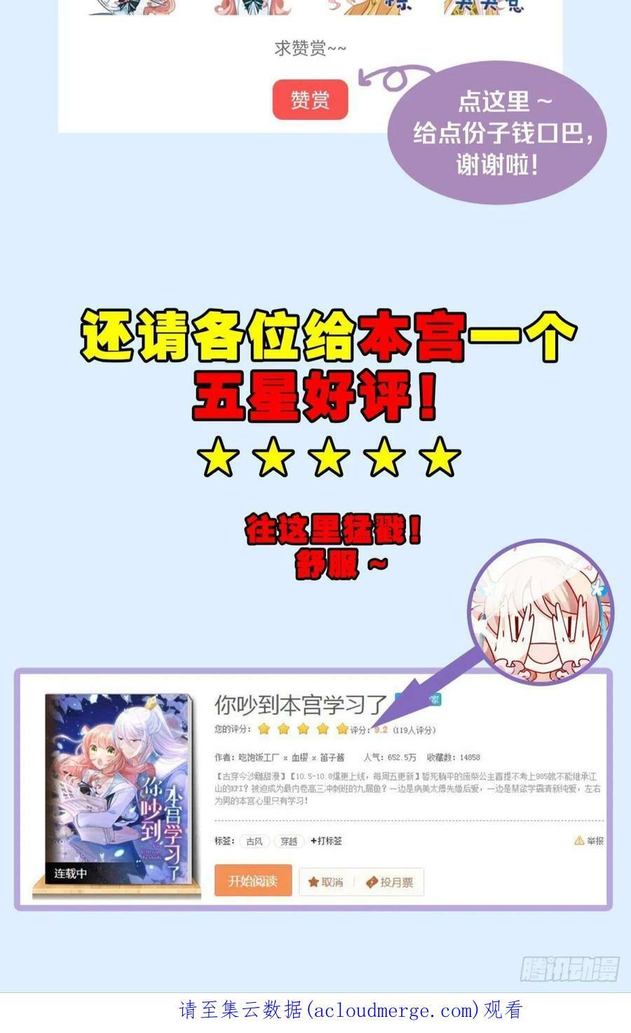 50雪千舟人设终于翻车！47