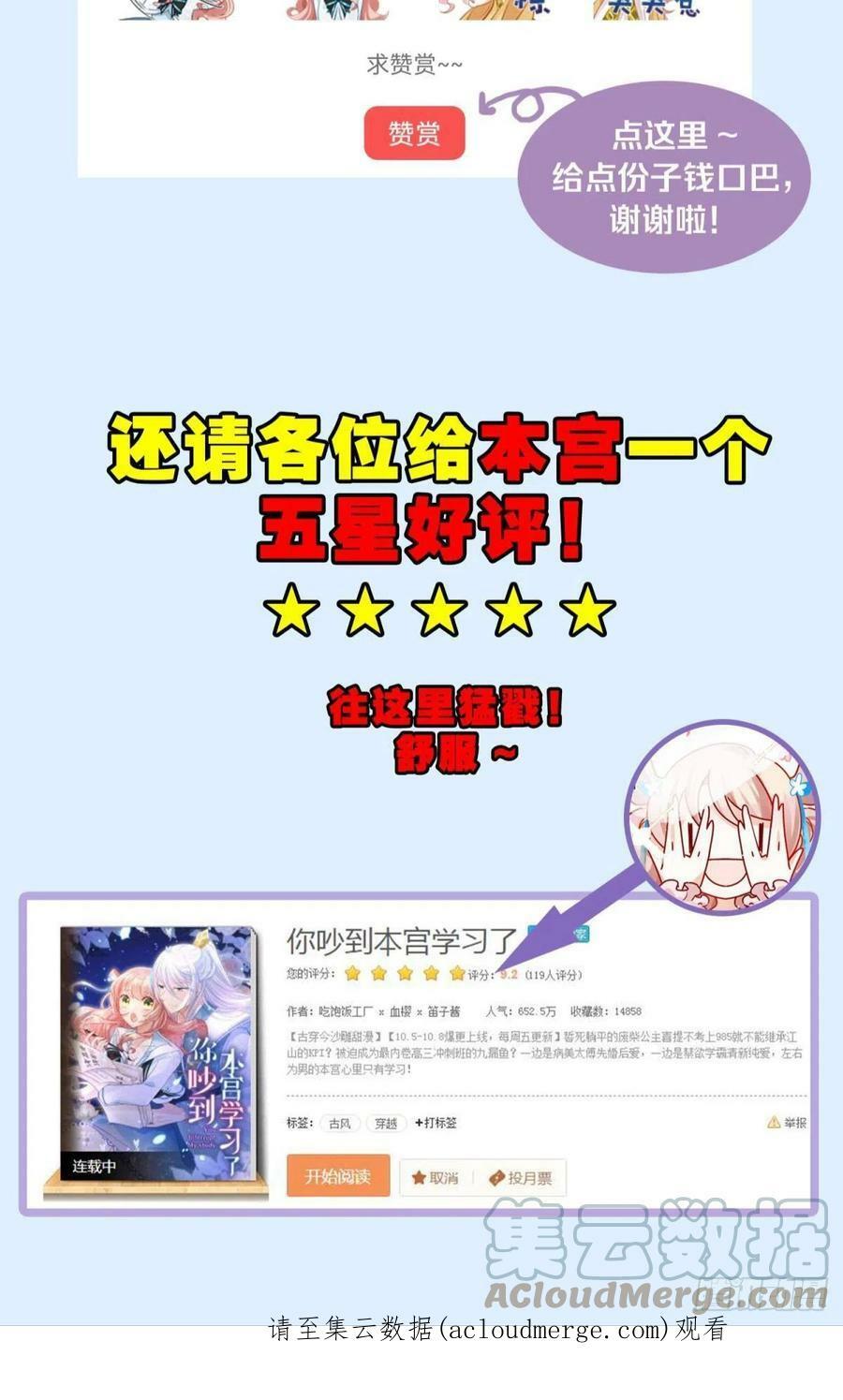 45驸马出轨怎么办？那就和离吧48