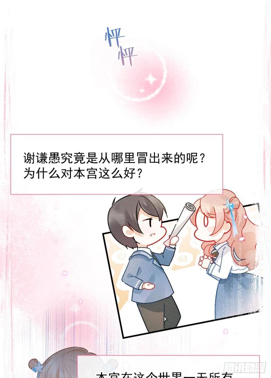 17 莫要迷恋痴恋狂恋本宫31