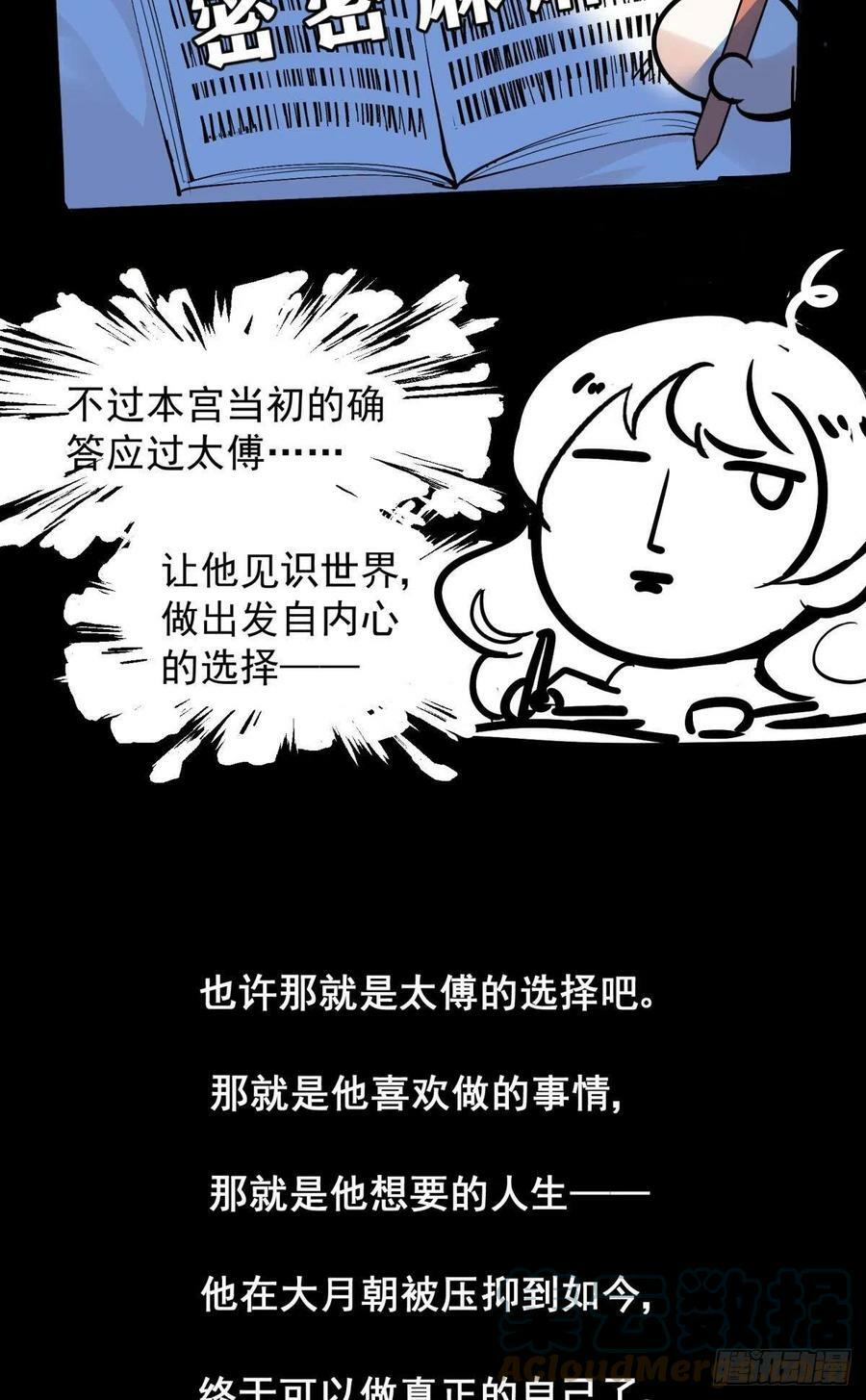 45驸马出轨怎么办？那就和离吧24