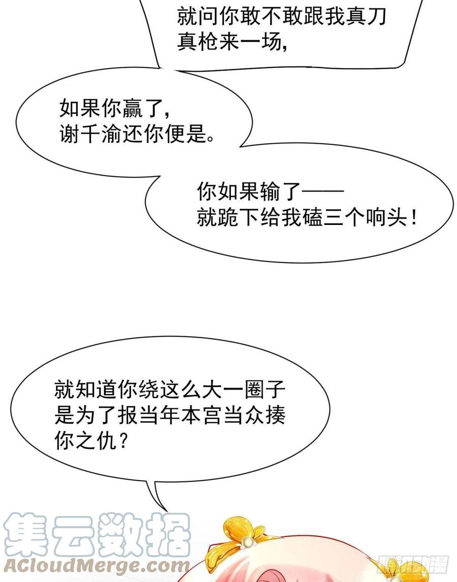 29 史上最快结束的决斗21