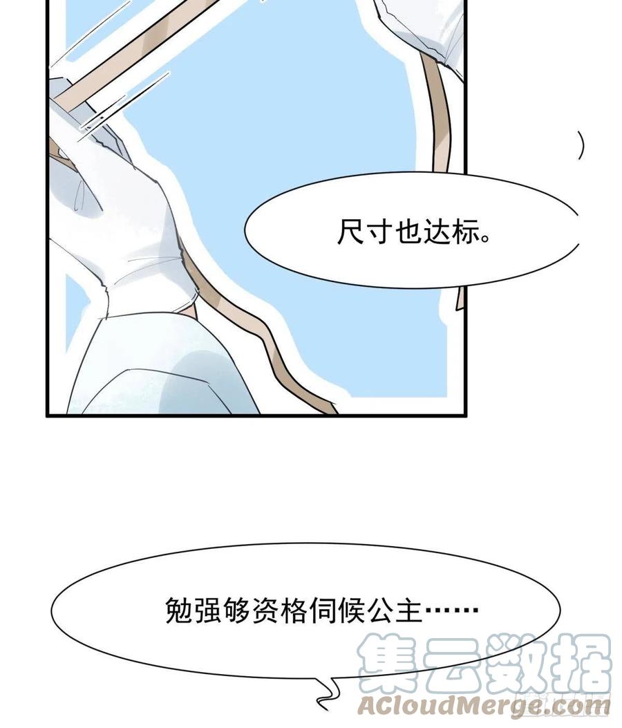 21 龙床PK赛21