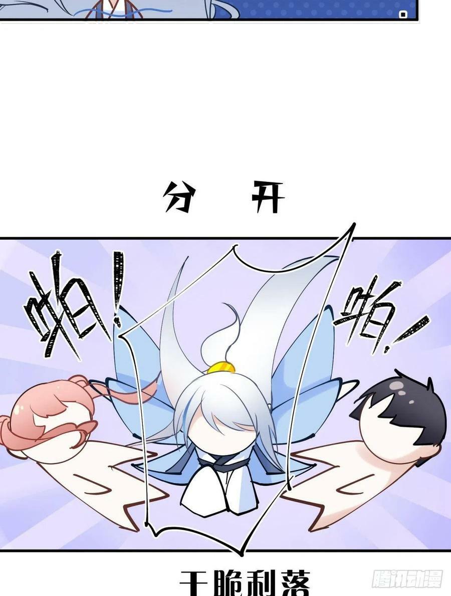 041蚌埠住了，太傅独自去偷欢7