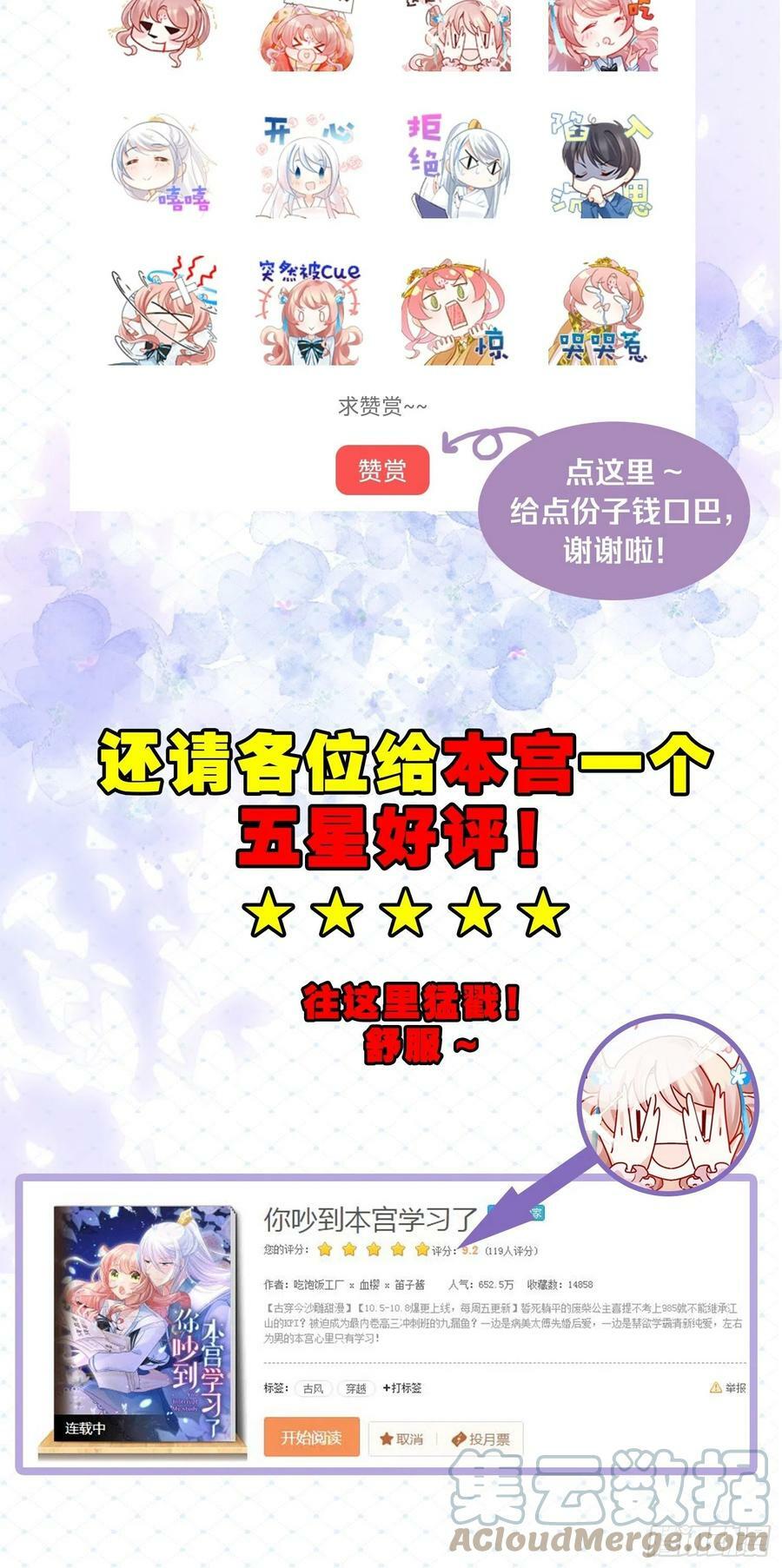 本宫不死还要考九八五BOT14