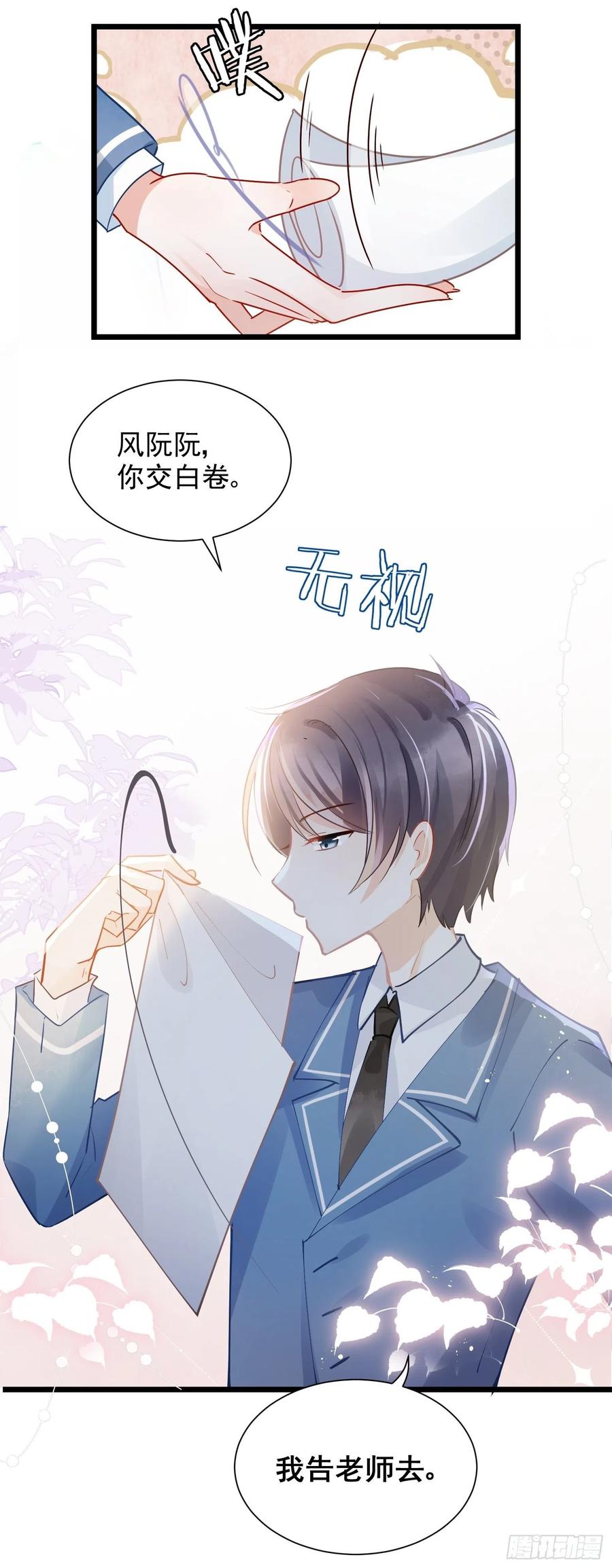 02 把学霸当保姆是什么体验7