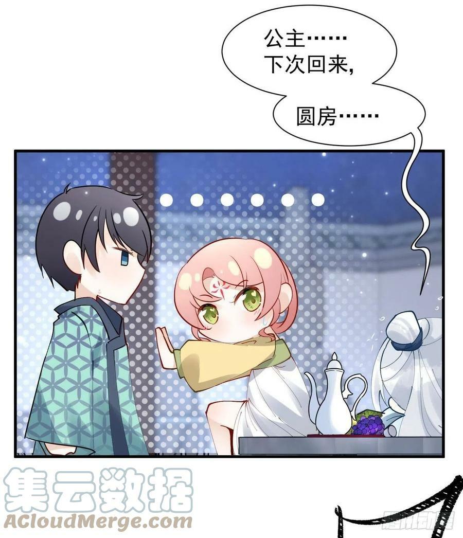 33 不要在太傅面前做这种事18