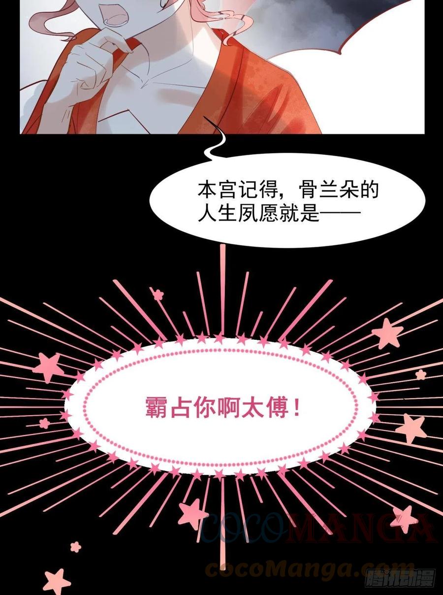 24桃色往事？冲冠一怒为蓝颜！18
