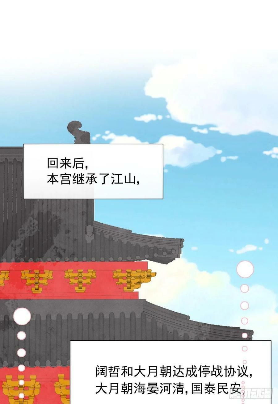 完结篇：世间再无谢谦愚29