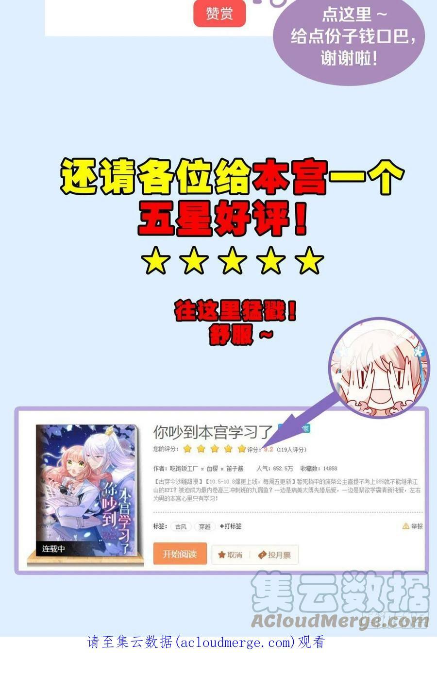035 粉身碎骨，永不相负51