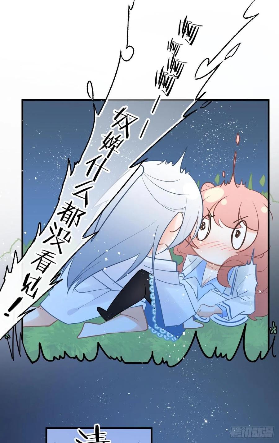 14 被你眉清目秀的外表骗了41
