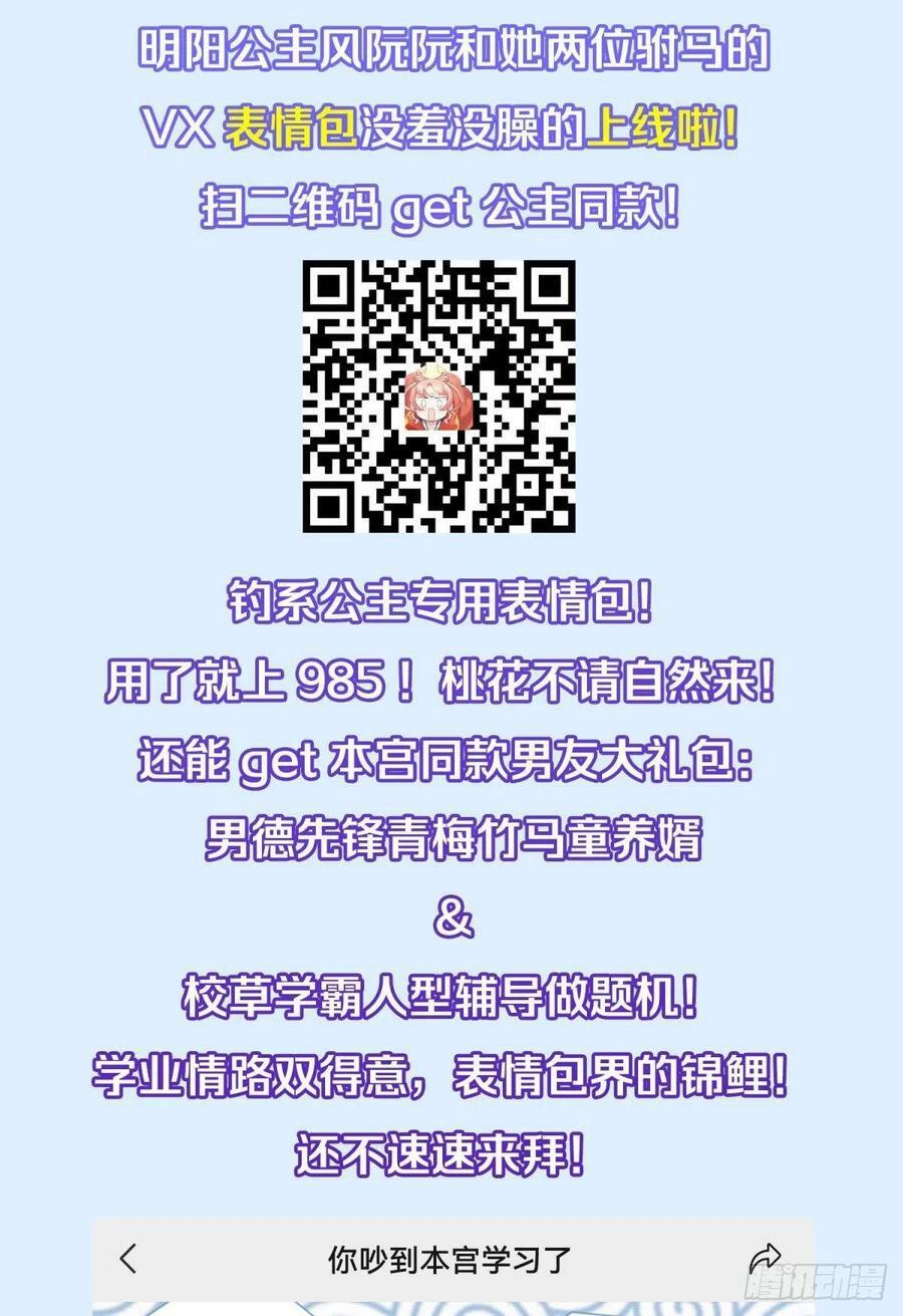 035 粉身碎骨，永不相负49