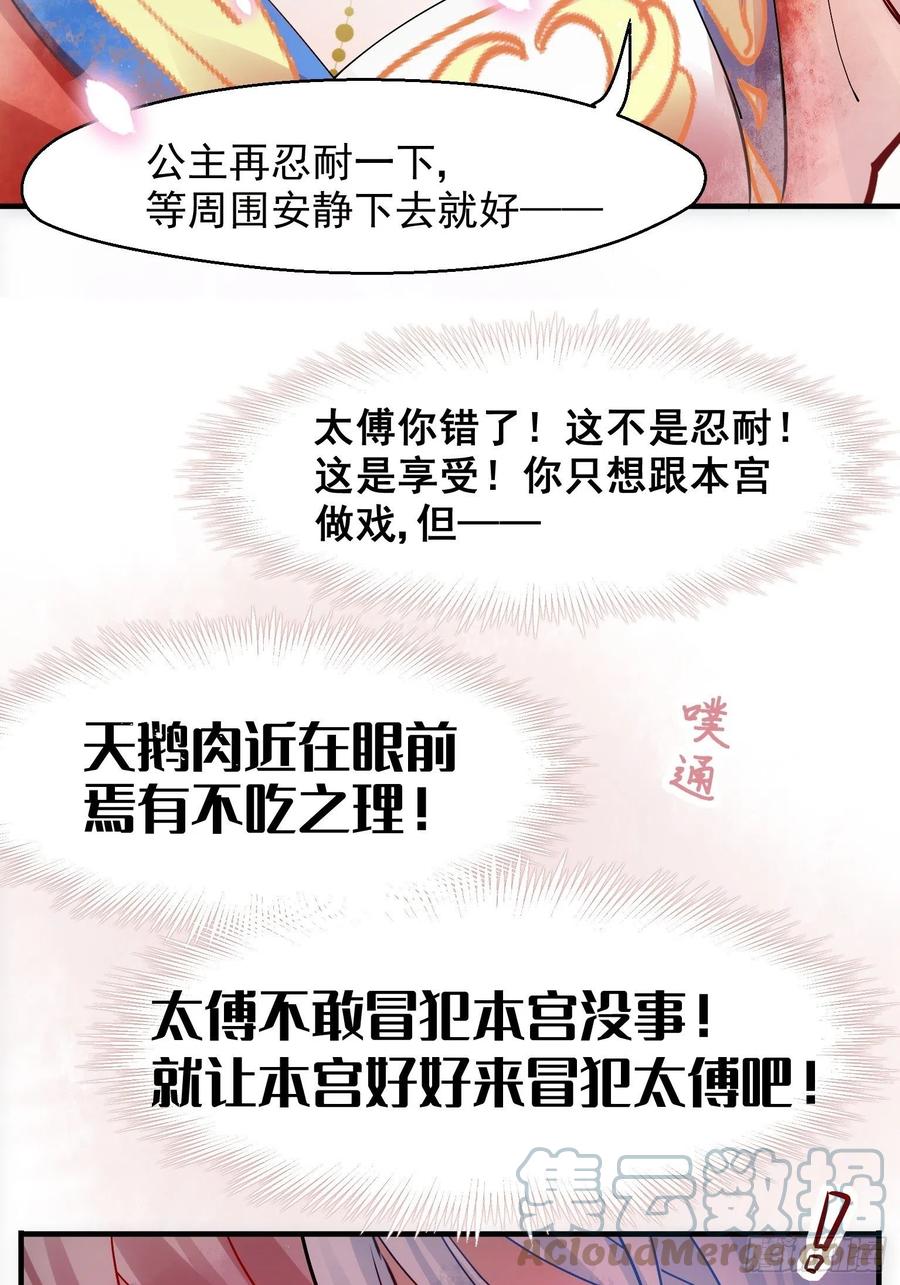 04 洞房花烛夜？进展太快了吧22