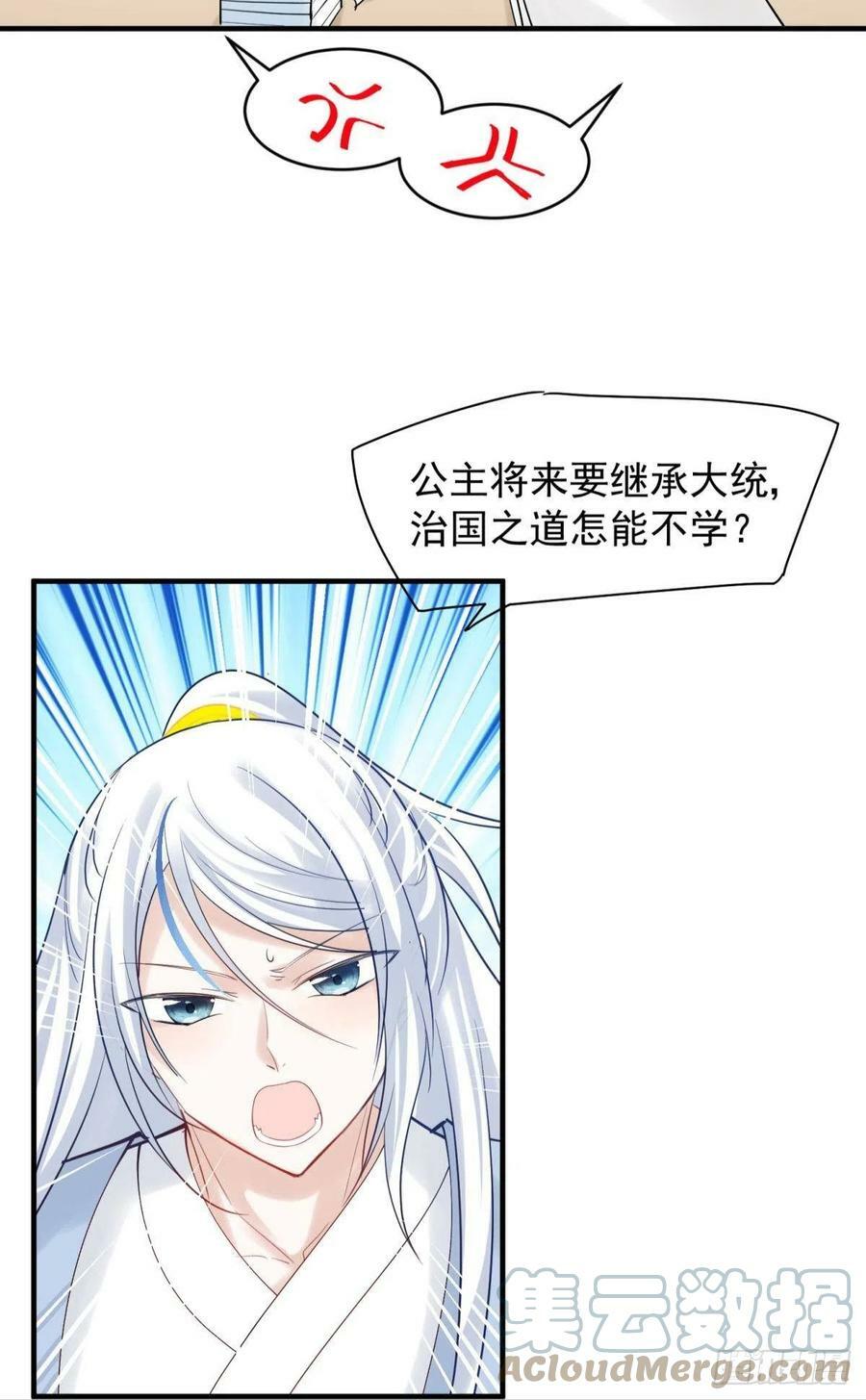 035 粉身碎骨，永不相负42