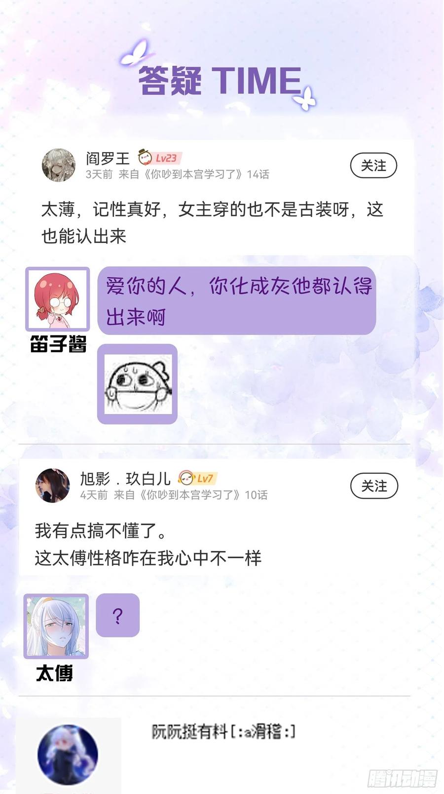 15 前方大刀预警！不是演习！58
