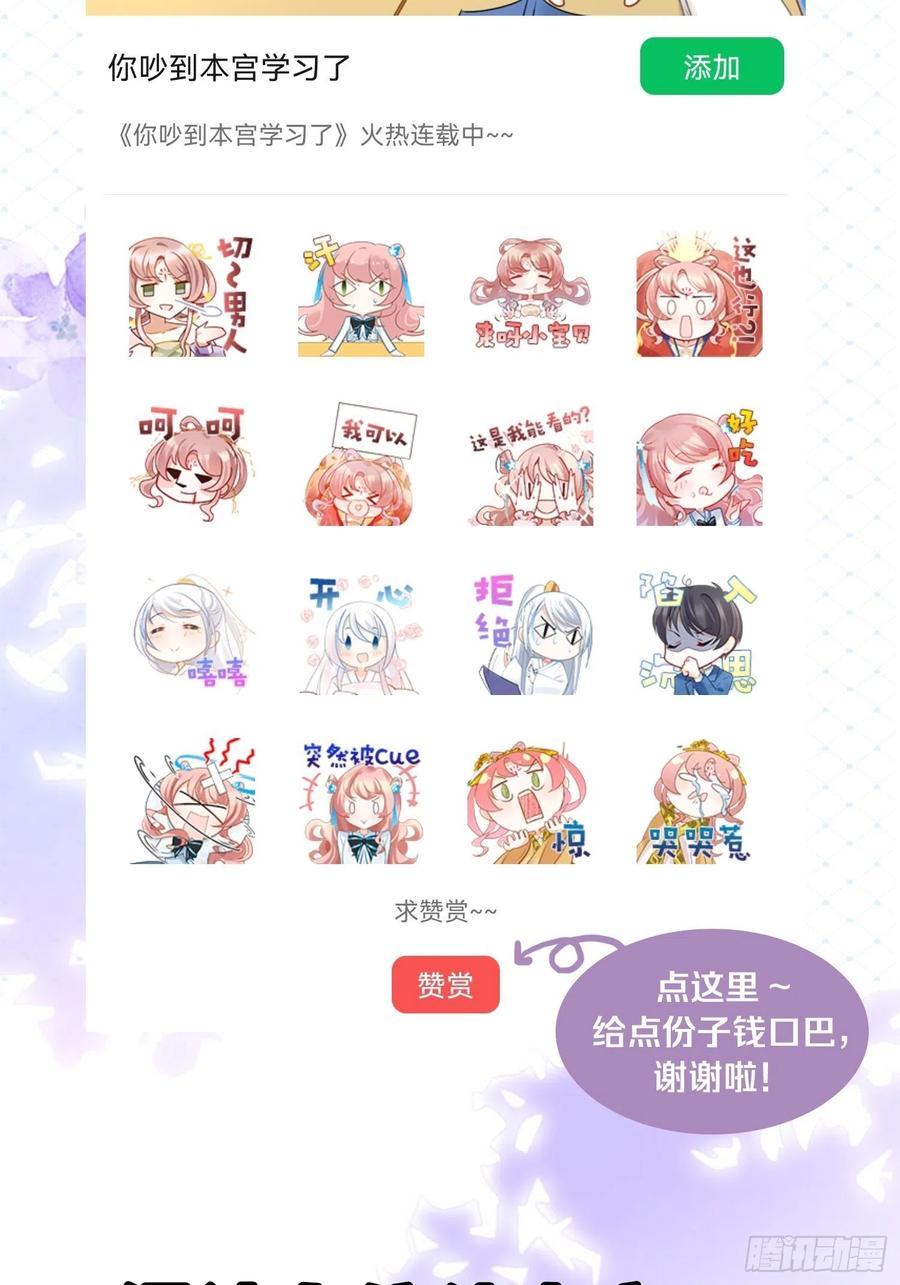 男孩子最好的嫁妆！50