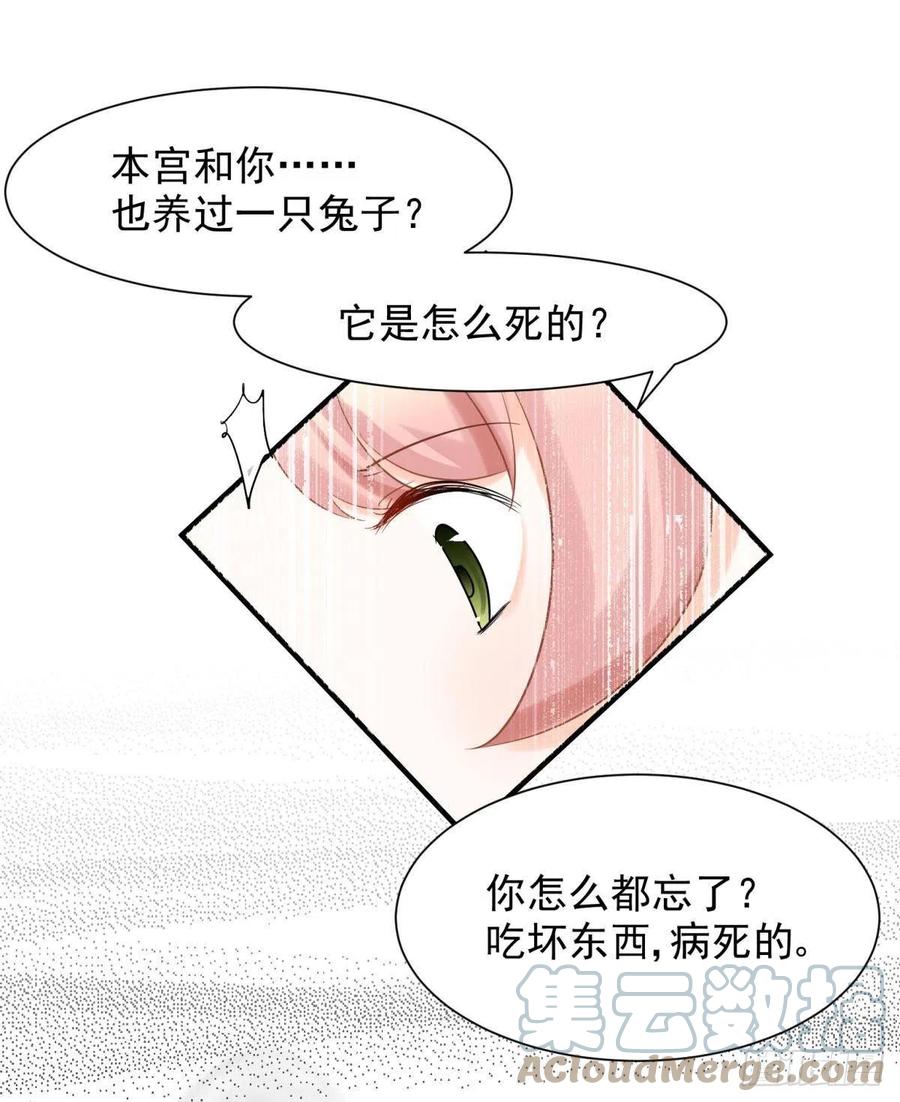 18好家伙，白月光竟是我自己！30